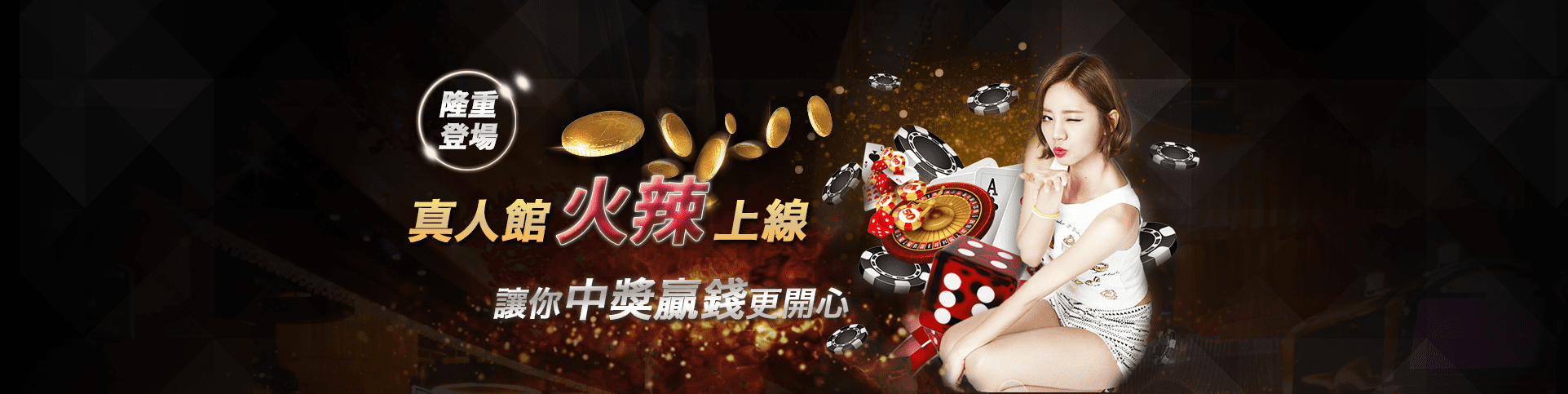歐博娛樂城隆重登場
